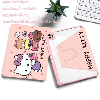 คิตตี้ เคสไอแพด 360°หมุนตั้ง แอร์1/2/3/4/5 gen10.2 Pro11 เจน5/6/7/8/9/10 2018/21/22 Air9.7 10.9 ชาร์จ ปากา ได้ iPad case