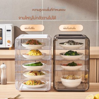 [พร้อมส่ง] ใหม่ ฝาครอบผัก เก็บความร้อน หลายชั้น สําหรับฤดูหน…