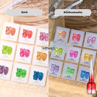(รหัสAFD) สีเจลแฟลชฟลูออเรสเซนต์กากเพชร ยกเซ็ต9สี flash สีทาเล็บเจล สีเล็บเจล ยาทาเล็บสีเจล 15ml ASฝาแหลม