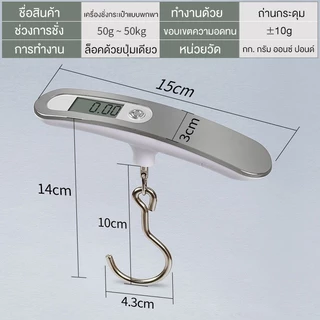 RAYPAL เครื่องชั่งกระเป๋า เครื่องชั่งกระเป๋าเดินทาง ชั่งได้สูงสุดถึง 50kg แบบดิจิทัล มีไฟ LED มองเห็นชัด เครื่องชั่งน้ำห