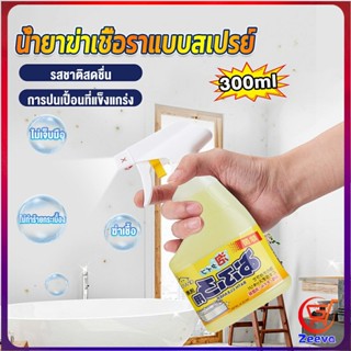 Zeeva 300ml น้ำยาขจัดคราบห้องน้ำ สเปรย์กำจัดเชื้อรา น้ำยาล้างห้องน้ำ Bathroom cleaner