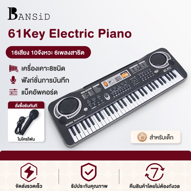 Benston  คีร์บอร์ด 61 คีย์ เครื่องดนตรี เปียโนสำหรับเด็กเริ่มต้น มัลติฟังก์ชั่น ฟรีไมโครโฟน Piano Keyboard