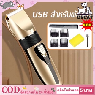 ปัตตาเลี่ยนไฟฟ้า ไร้สายที่ชาร์จ USB สำหรับตัดผม ใช้ได้ทั้งเด็กและผู้ใหญ่ แบตตาเลี่ยนไร้สาย ปัตตาเลี่ยน ปตตาเลียนตัดผม เครื่องตัดผม ที่ตัดผม