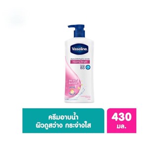 Vaseline วาสลีน เฮลธี้ พลัส บอดี้ วอช เฮลธี้ ไบร์ท 430 มล.