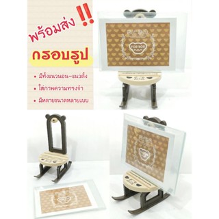 [สินค้าในไทย] กรอบรูปตกแต่งบ้าน ใส่รูปภาพ ใส่ภาพความทรงจำ กรอบรูป 4*6 3.5*5 3.5*2.5 6*4 (พร้อมส่ง)