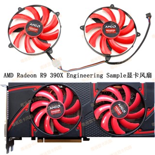 พัดลมระบายความร้อน AMD Radeon R9 390X สําหรับงานวิศวกรรม