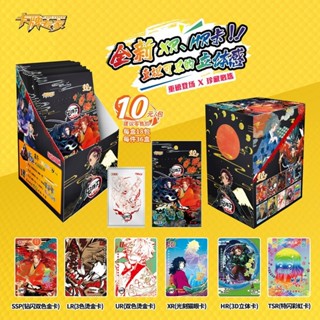 การ์ดเก็บสะสม Demon Slayer Classic Edition Blood Demon Keiyuan Sealed Test Edition Nezuko Winding Demon Moon