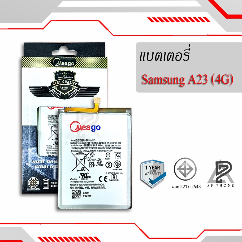 แบตเตอรี่ Samsung A23 (4G) / Galaxy A23 (4G) / EB-BM526ABY / BM526A / A235f แบตซัมซุง สินค้ามีรับประ