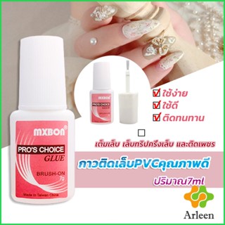 Arleen กาวต่อเล็บ PVC กาวติดเล็บปลอม ฉลากชมพู แบบภู่กัน ขนาด 7g Nail glue