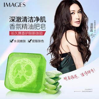 Image Beauty Aloe Vera สบู่ใยบวบ ทําความสะอาดผิว 100 กรัม โฟมหนาแน่น กลิ่นหอม สบู่น้ํามันหอมระเหย แฮนด์เมด ขายส่ง