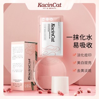 Katin Cat Niacinamide ครีมไวท์เทนนิ่ง ให้ความชุ่มชื้น ซ่อมแซมผิว 20 ชิ้น