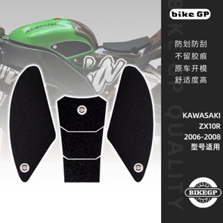 พร้อมส่ง สติกเกอร์ติดถังน้ํามันรถจักรยานยนต์ กันลื่น สําหรับ KAWASAKI ZX10 06-08