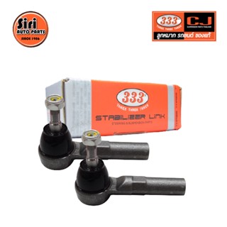 ลูกหมากคันชักนอก NISSAN MARCH *** ตัวเก่า *** นิสสัน มาร์ช / 3E-4811 / ยี่ห้อ 333 (1คู่ 2 ตัว) TIE ROD END, OUTER (ซ้...