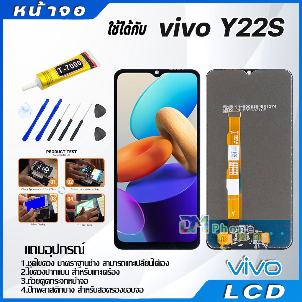 หน้าจอ LCD vivo Y22S 2022 งานแท้ Lcd Display จอ + ทัช  อะไหล่มือถือ จอพร้อมทัชสกรีน วีโว่ Y22S