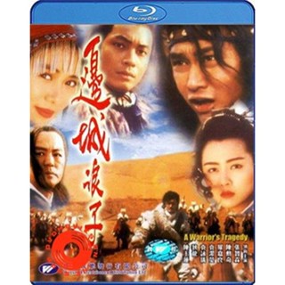 Blu-ray A Warriors Tragedy (1993) โปวอั้งเสาะ จอมดาบหิมะแดง (เสียง ไทย | ซับ Chi(ซับ ฝัง)) Blu-ray