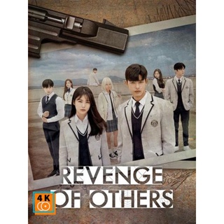 หนัง DVD ออก ใหม่ Revenge of Others (2022) มัธยมปลายสายเดือด 12 ตอนจบ (เสียง ไทย | ซับ ไม่มี) DVD ดีวีดี หนังใหม่