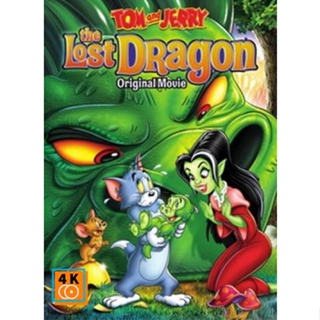 หนัง DVD ออก ใหม่ Tom and Jerry The Lost Dragon มังกรที่หายไป (เสียง ไทย/อังกฤษ ซับ ไทย/อังกฤษ) DVD ดีวีดี หนังใหม่