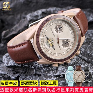 Omega Co-Branded SWATCH สายนาฬิกาข้อมือ หนังแท้ สําหรับผู้ชาย ผู้หญิง OMEGA SWATCH Planet Model 20 มม.