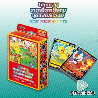 Pokemon TCG - ชุดแฟมิลีแฮปปี้ Family Happy การ์ดเกมโปเกมอน(ภาษาไทย) ลิขสิทธ์แท้100% เช็ตพร้อมเล่น 1 กล่อง มี 2 เด็ค