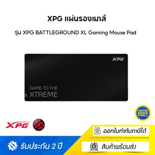 XPG แผ่นรองเมาส์ รุ่น XPG BATTLEGROUND XL Gaming Mouse Pad