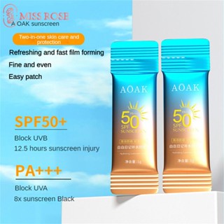 CYREAL Aoak ครีมกันแดดครีม Spf50พืชสกัดครีมกันแดดสูงชุ่มชื้น