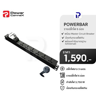 PowerconneX (ปลั๊กไฟ) เต้ารับมาตรฐานขนาด 6 ช่อง พร้อม Circuit Breaker สายไฟยาว 3 เมตร รุ่น Universal l PXB5PHNNB-UL06