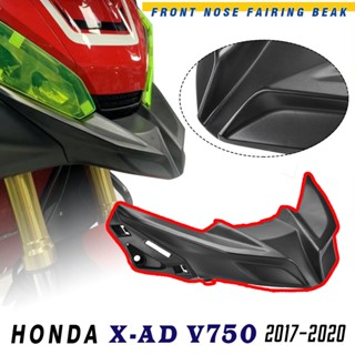 Ultrasupplier XADV 750 ฝาครอบขยายบังโคลนล้อหน้า สําหรับ Honda X ADV 750 X-ADV 750 XADV750 2017 2018 19 20