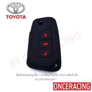 ปลอกหุ้มกุญแจ ซิลิโคนกุญแจ เคสกุญแจรถ ปลอกกุญแจ รถยนต์ TOYOTA (รุ่นกุญแจพับ) REVO รีโว่ , ALTIS แอลติส 2017 3ปุ่มกด