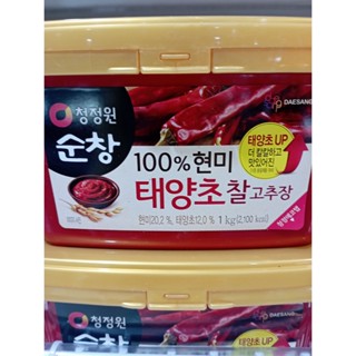 สินค้าขายดี โกชูจัง ซอสพริกเกาหลี ต๋องจองวอน ไซส์ 1 กก Best Seller Gochujang Korean Chili Sauce Tong Jung Won Size 1 kg