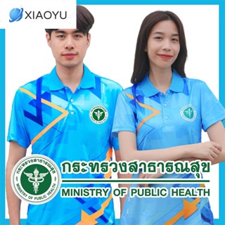 เสื้อโปโลสาธารณสุข เกรด A เนื้อผ้านุ่มสบาย (สีฟ้า）