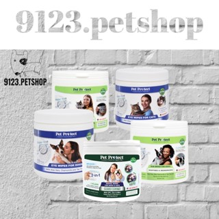 Pet Protect - ผ้าเช็ดตา | ผ้าเช็ดหู | ผ้าเช็ดฟัน ผ้าเปียก ผ้าเช็ดตา ผ้าเข็ดหู ผ้าเข็ดฟัน สำหรับสุนัขและแมว