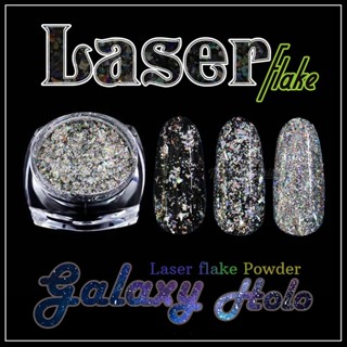 ผงขัดเล็บ ผงติดเล็บ Laser flake : Galaxy Holo Powder ผงเกร็ดกาแล็กซี่ โฮโลแกรม สีเงินรุ้ง ผงแต่งเล็บ