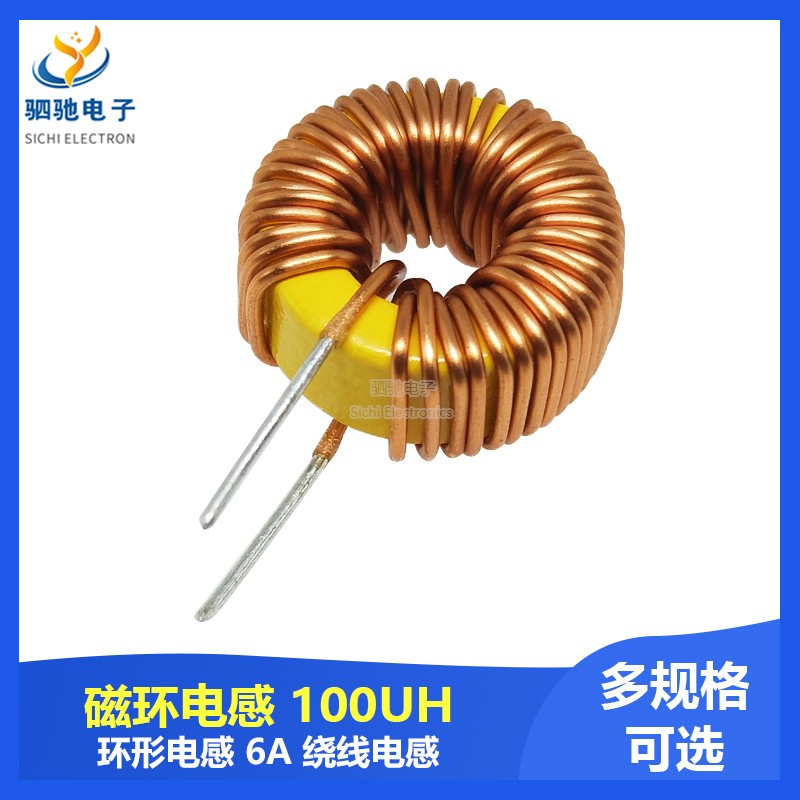 แหวนแม่เหล็กเหนี่ยวนํา 100UH 6A LM2596