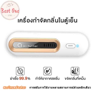 เครื่องฟอกอากาศ กําจัดกลิ่น ชาร์จ USB ตู้เสื้อผ้าบ้านแบบพกพาเครื่องฟอกอากาศใบ้สำหรับตู้รองเท้ารถสด