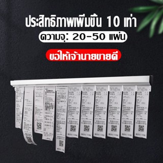 รางเสียบบิล ที่หนีบออเดอร์ รางบัตร ที่เสียบกระดาษร้านอาหาร ที่เสียบบิล ที่หนีบบิลอลูมิเนียม รางออเดอร์ เสียบออเดอร์ SA4388