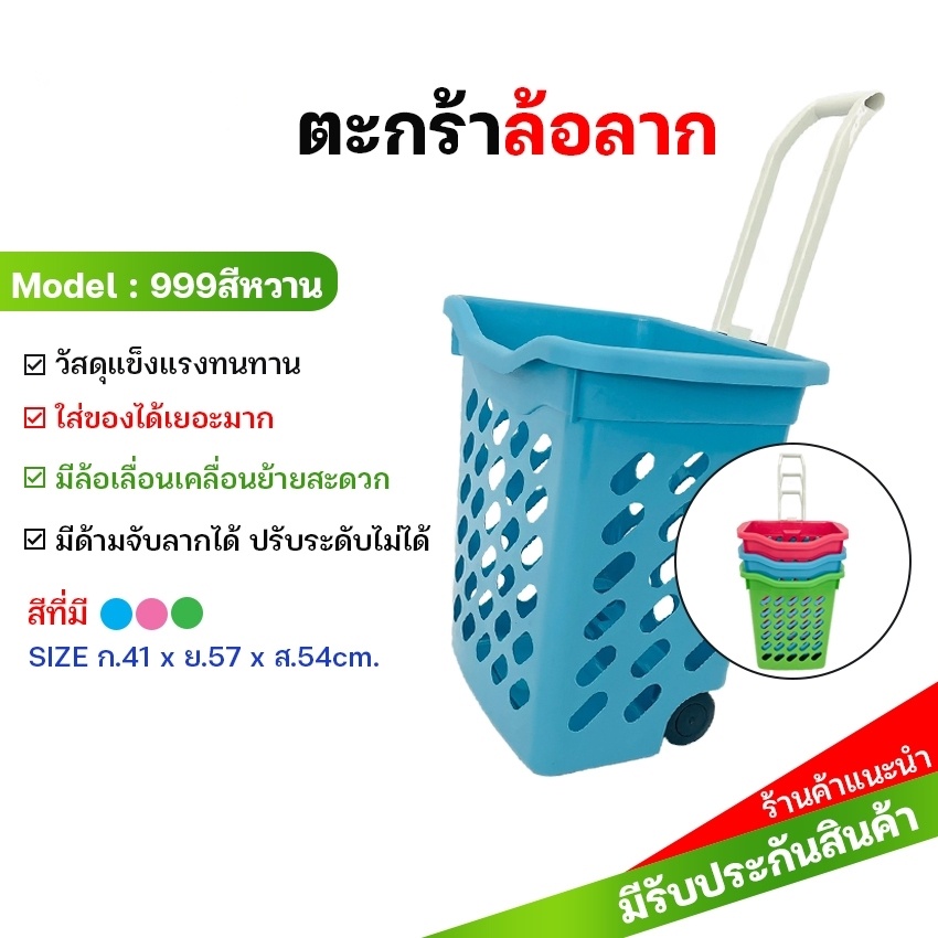 ตะกร้าผ้าล้อลาก สีพาสเทล ไม่ต้องยกผ้าหนักอีกแล้วรับน้ำหนักรวม 10-15กิโล ด้ามเข็นพับเก็บได้