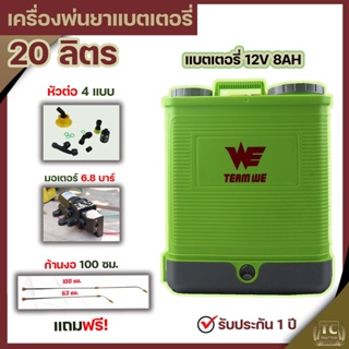 (เครื่องพ่นยา สีเขียว)  เเครื่องพ่นยาแบตเตอรี่ ขนาด20ลิตร ถังพ่นยา ฆ่าแมลง พลาสติกหนา  By TC MOWER