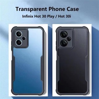 Case infinix Hot 30i เคสกันกระแทก หลังใส ขอบนิ่มหลังแข็ง เคสPC+TPU เคสโทรศัพท์ เคส Infinix hot 30 i ส่งจากไทย เคสมือถือ