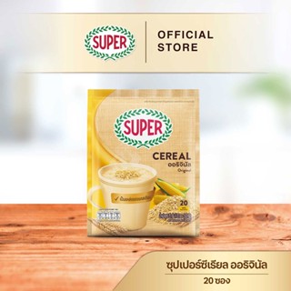 SUPER Cereal Original ซุปเปอร์ซีเรียล ออริจินัล รสธรรมชาติ ขนาด 20 ซอง