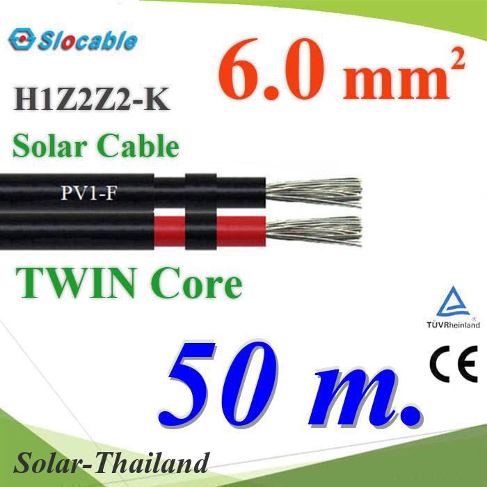 50 เมตร สายไฟ PV H1Z2Z2-K 2x6.0 Sq.mm. DC Solar Cable สายไฟโซลาร์เซลล์ เส้นคู่ รุ่น PV1F-2x6-50