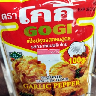 แป้งโกกิ โกกิ แป้งปรุงรสครบสูตร รสกระเทียมพริกไทย 100 กรัม