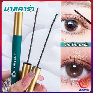 ZEEVA มาสคาร่า หัวแปรงเรียวเล็ก กันน้ำกันเหงื่อ ไม่เลอะ ติดทนยาวนาน mascara cream