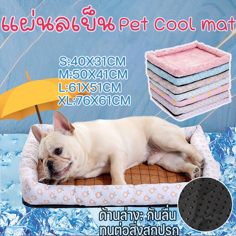 COD ที่นอนสุนัข ที่นอนแมว ที่นอนเย็น แผ่นลเย็น Pet Cool mat ที่นอนสุนั แผ่นเจลเย็น S M L XL