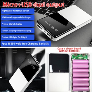 เคสพาวเวอร์แบงค์ 18650 7x18650 พร้อมหน้าจอ LCD ชาร์จเร็ว