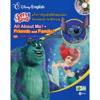 Bundanjai (หนังสือราคาพิเศษ) Disney English Lets Sing! : All About Me &amp; Friend and Family