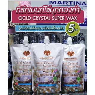 Martina มาร์ทีน่า สปา Gold Crystal Treatment Super Wax 350 ml แว็กซ์เคลือบเงา ไข่มุกทองคำ