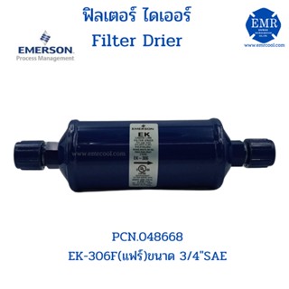 EMERSON (อีเมอร์สัน) ไดเออร์ EK-306F (แฟร์) 3/4"