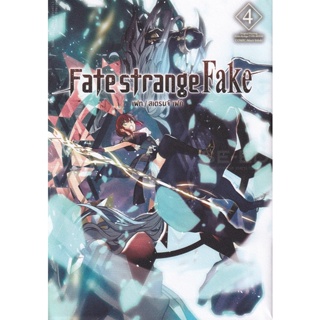Bundanjai (หนังสือ) การ์ตูน Fate Strange Fake เล่ม 4