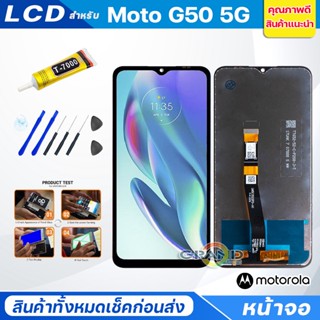 หน้าจอ Motorola Moto G50 5G จอ จอชุด จอMoto LCD Display พร้อมทัชสกรีน จอ+ทัช สำหรับ Moto G50 LCD+Touch MotoG50(5G)