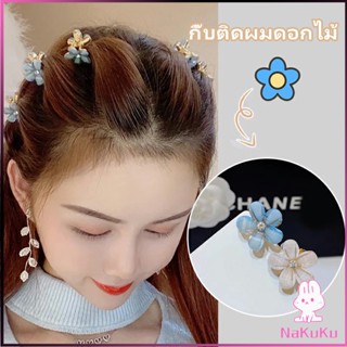 NKK  กิ๊บติดผมเจ้าหญิง ดอกไม้ เครื่องประดับผมมุขเทียม Imitation Pearl Hair Clip